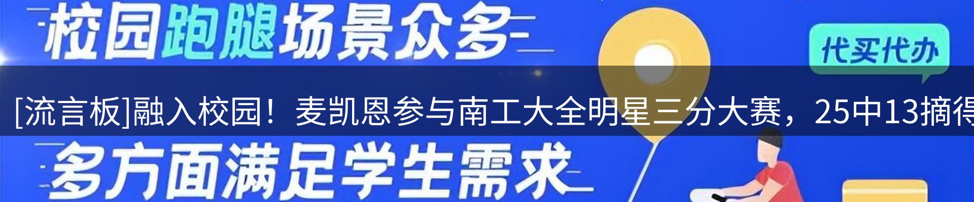 焦点探析